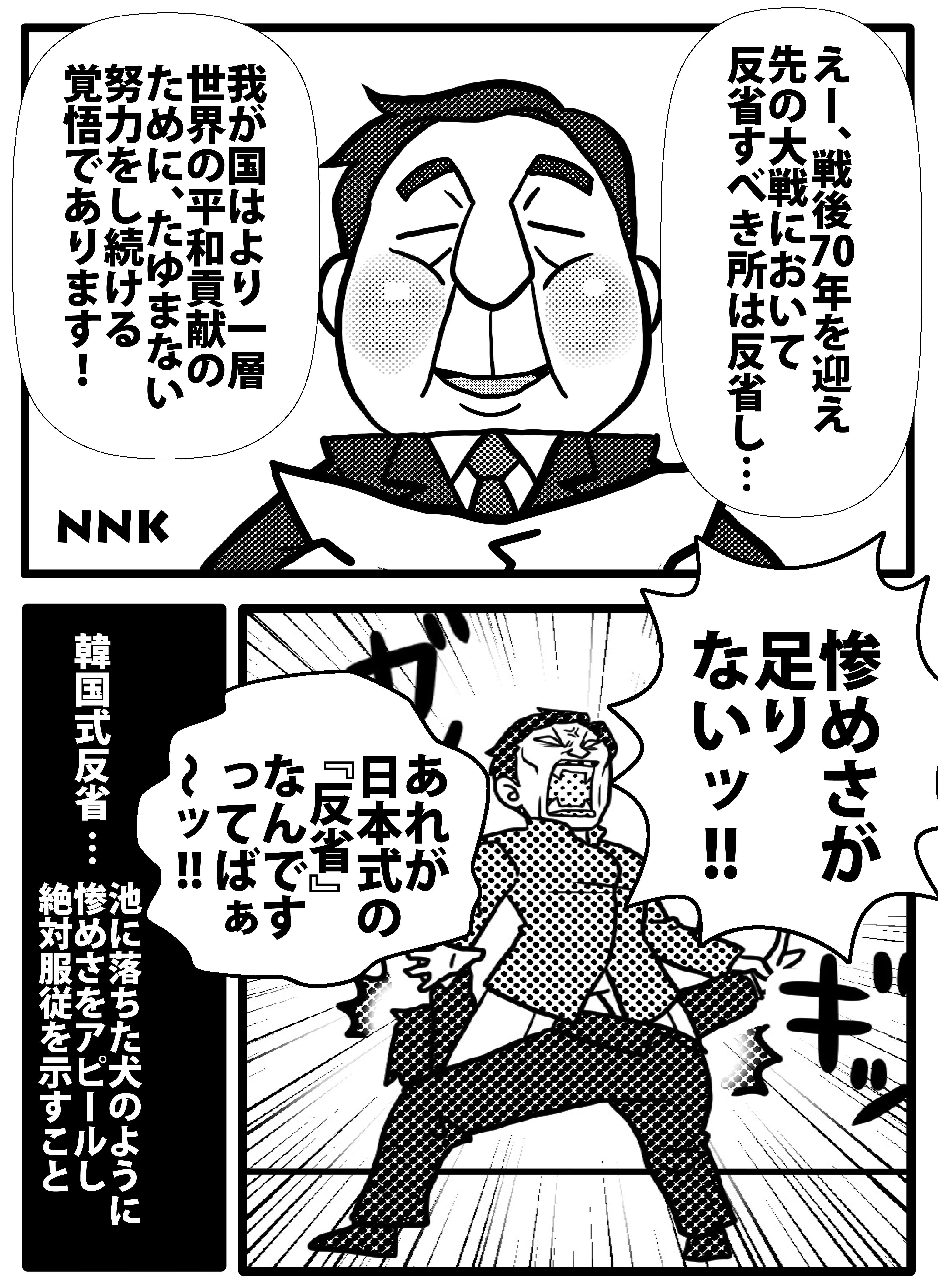 国籍 はすみ としこ