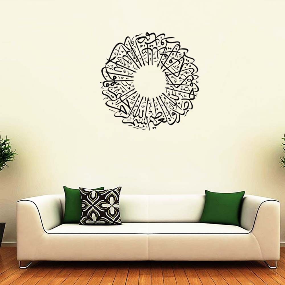 Islamic Muslin Wall Decal Arabic Quran Bismillah Calligraphy Wall Islamic Muslin Wall Decal Arabic Quran Bismillah Calligraphy Wall