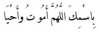 Doa-Sebelum-Tidur Doa-Sebelum-Tidur