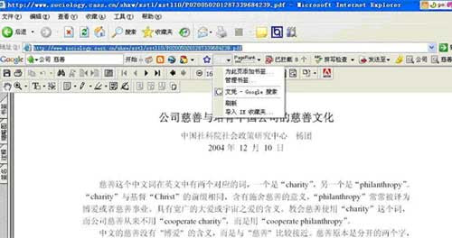 Google Toolbar