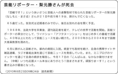 http://www.yomiuri.co.jp/entertainment/news/20100823-OYT1T00212.htm
