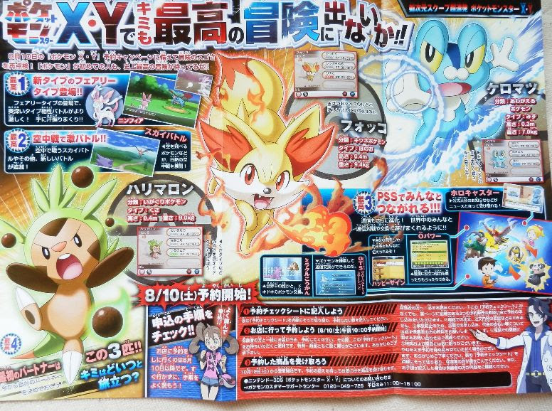 無料印刷可能ポケモン フレア 団 ディズニー画像のすべて