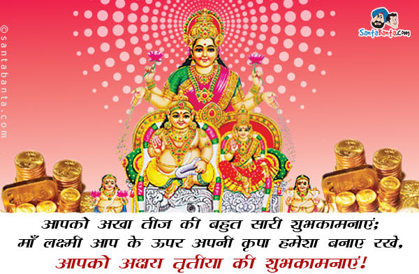 http://media.santabanta.com/images/picsms/2014/hindi-4397.jpg