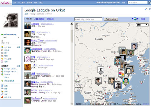 Google地图位置工具Latitude登录Orkut