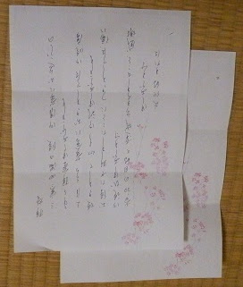 乾杯 お礼 メッセージ
