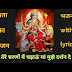 Durga bhajan with lyrics | navratri best bhajan collection