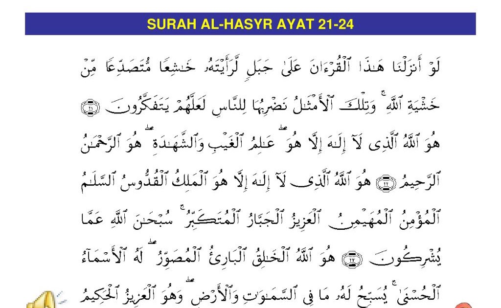 Bacaan surah al hasyr ayat 21 24