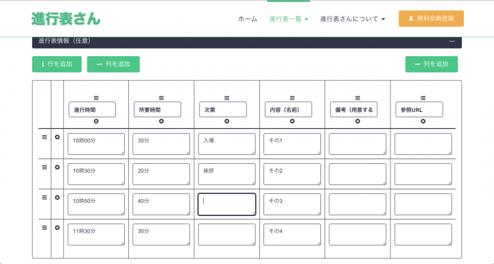 100 タイム スケジュール テンプレート かわいい ここから印刷してダウンロード