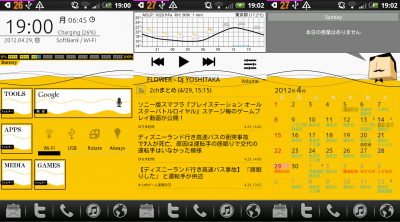 device-2012-04-29-19.png