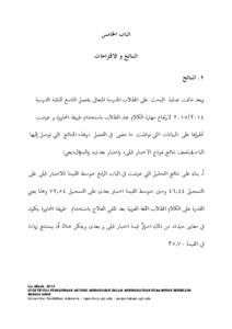 Download Skripsi Bahasa Arab Pdf Contoh Surat