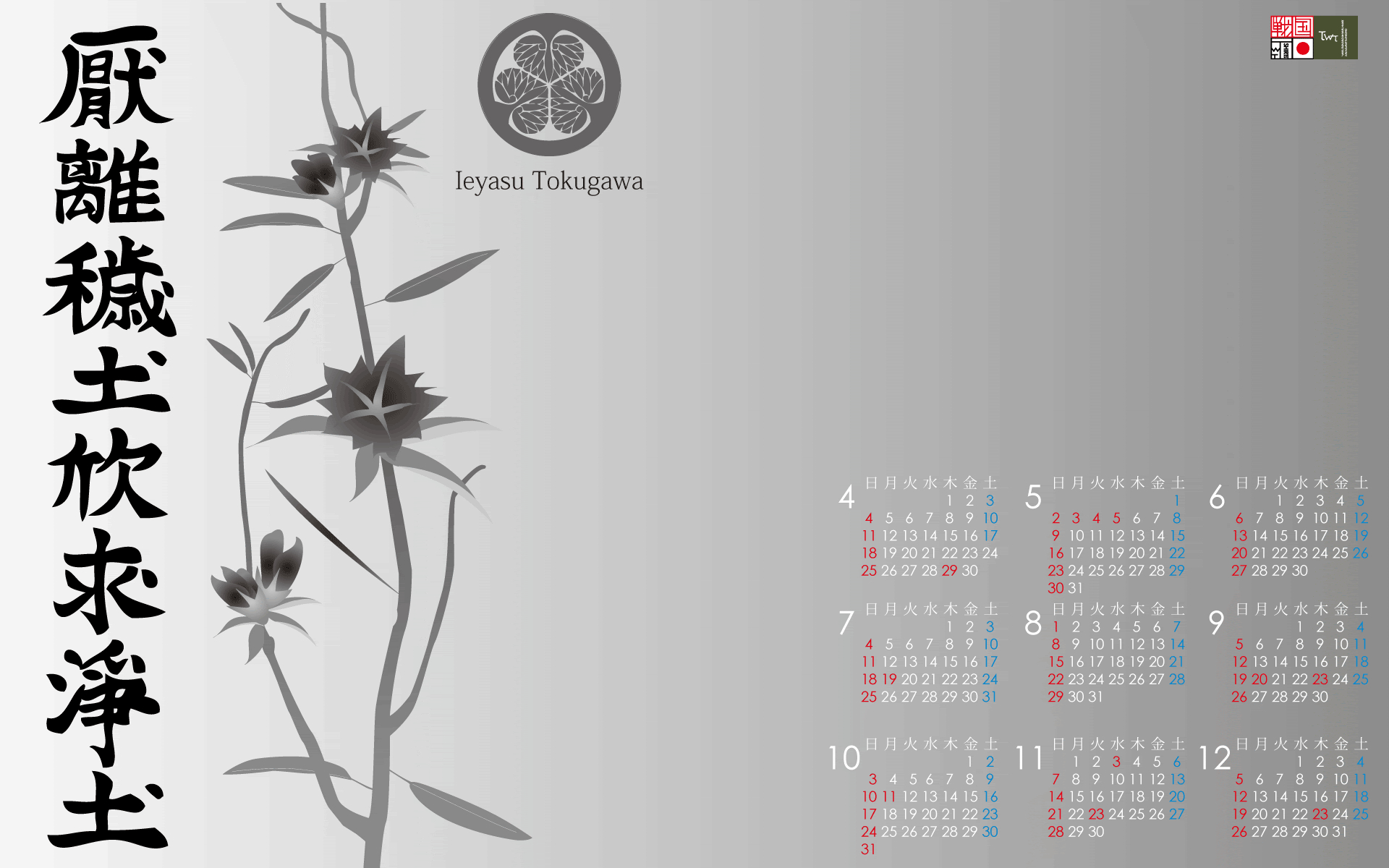 すべての花の画像 50 素晴らしい壁紙 戦国 武将