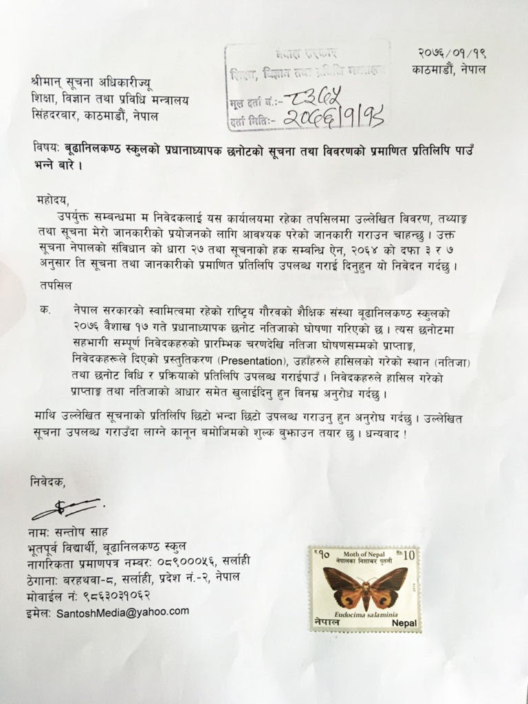 Paulinhateenangel Application Letter In Nepali Vehicle Pass Update New Application Format Covid 19 New Vehicle Pass Sawari Gadi Pass Exam Sanjal Can Gun Control Help To Reduce