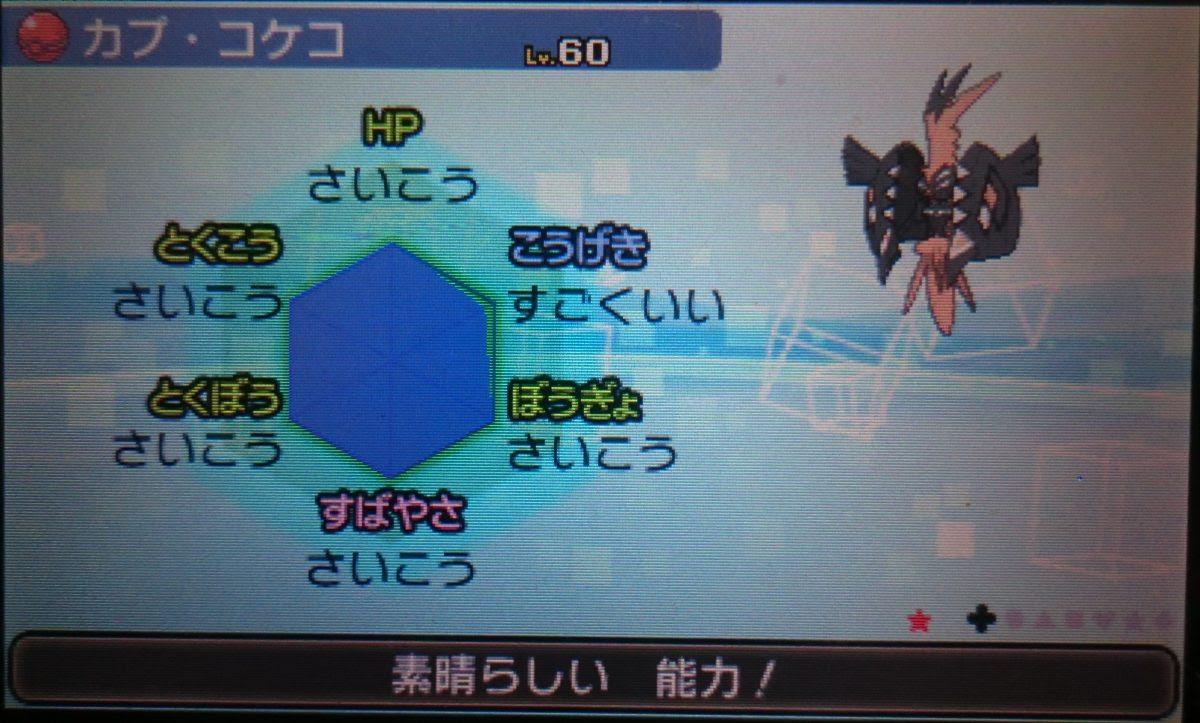 ポケモン 配信 厳選 イメージポケモンコレクション