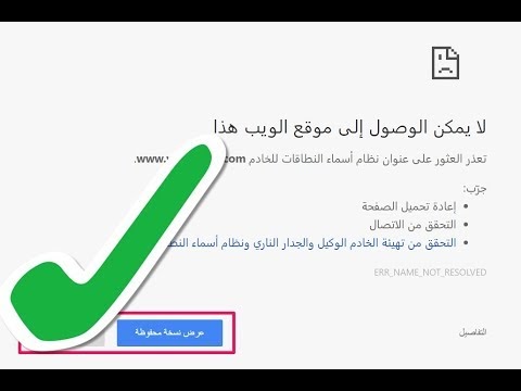 رقمي يهزم تشتت كيففية حلل مشكلةة عدم فتح المواقع من على جوجل كروم -  showeringselect.com