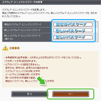 アカウント スクエア エニックス