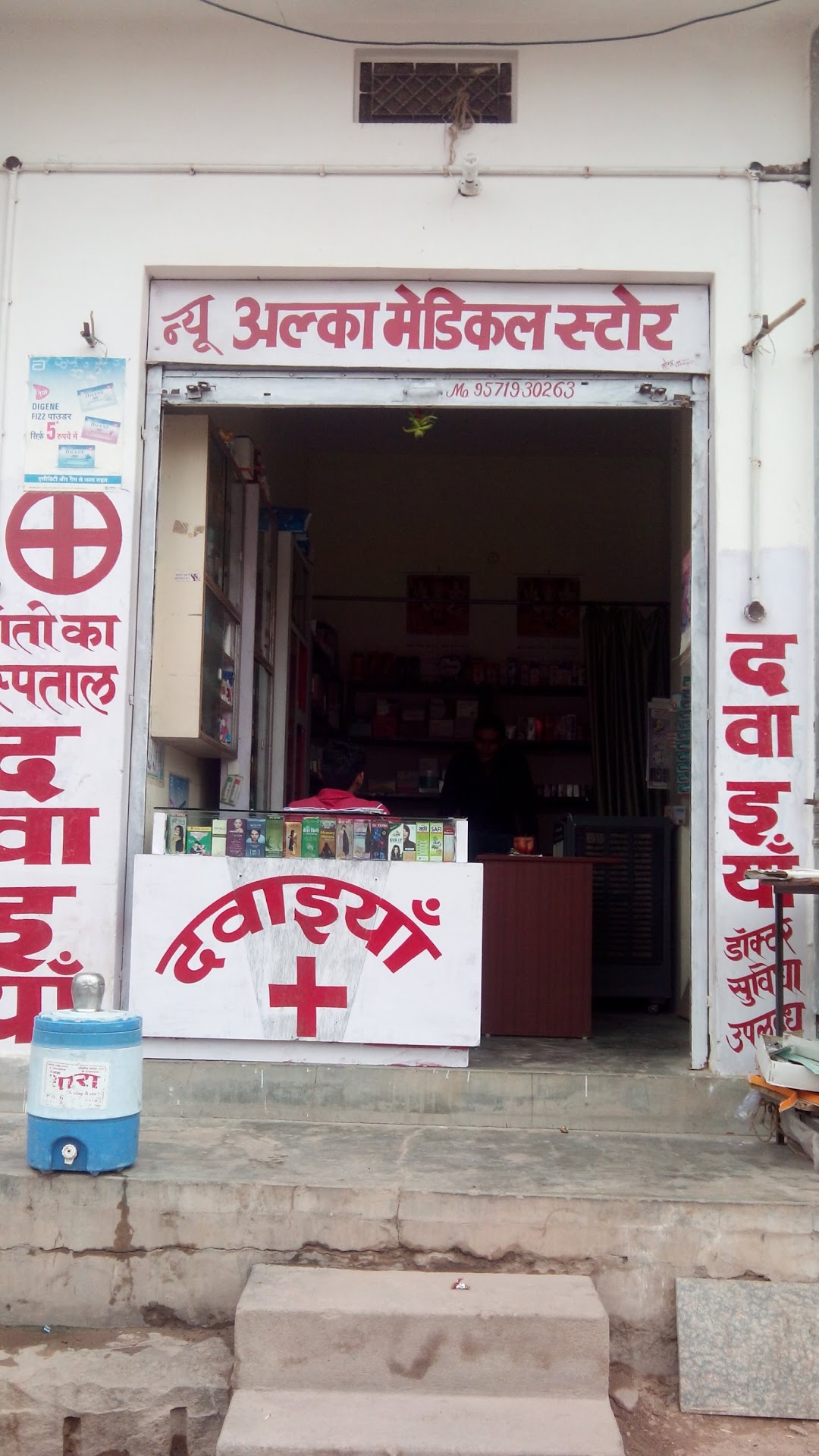 New Alka Medical & Provision Store