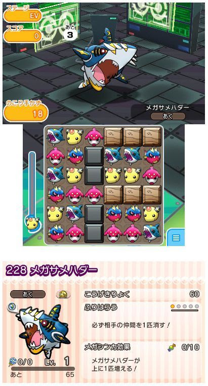 元のポケ とる メガ サメハダー すべてのぬりえ