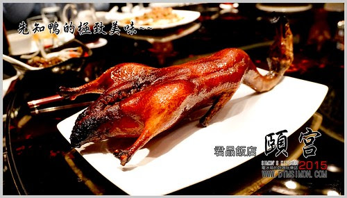 君品飯店頤宮00.jpg