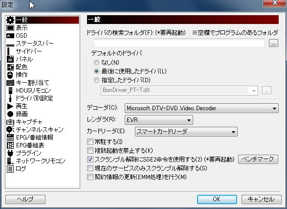 様々な画像 無料ダウンロード Tvtest スキャン タイムアウト