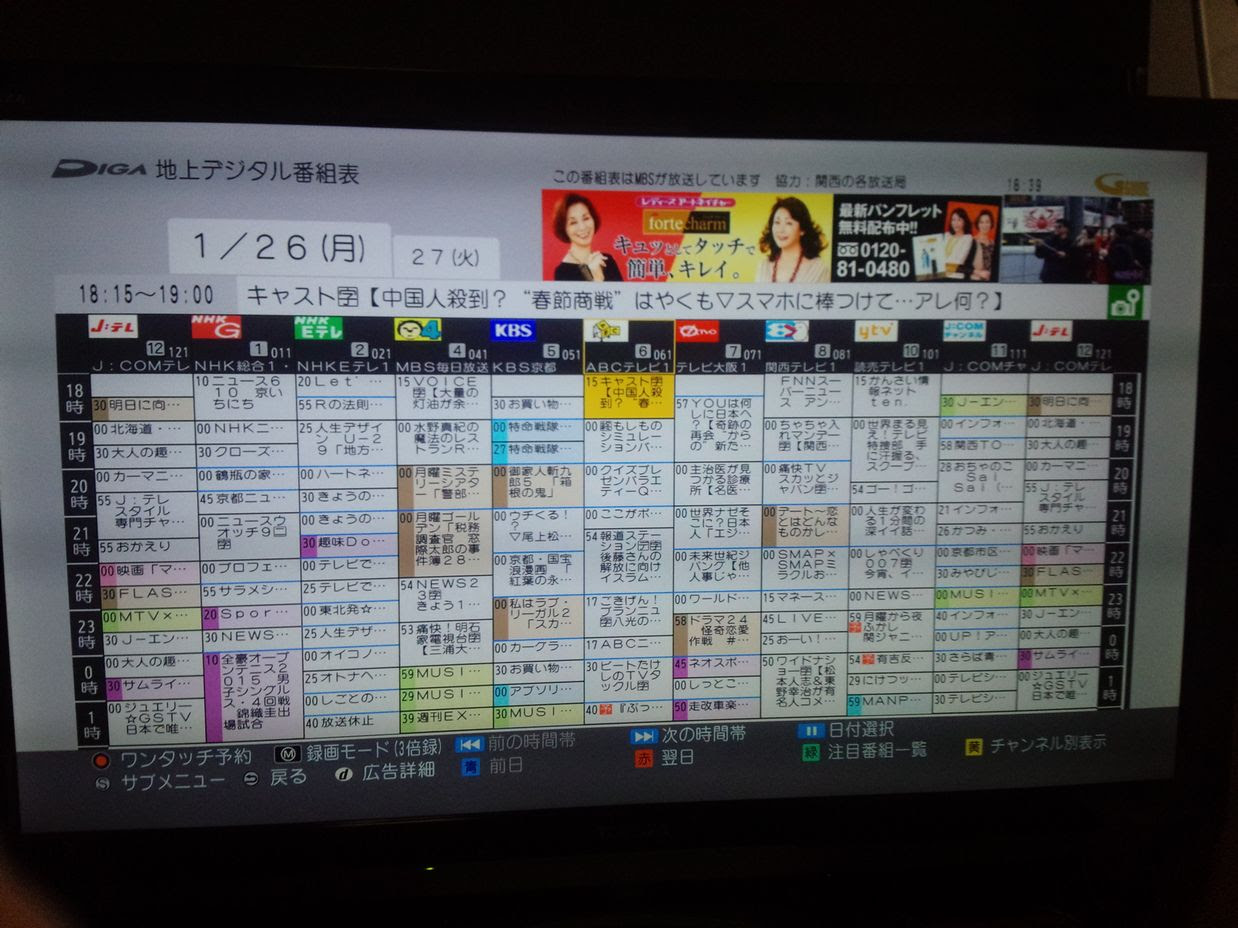 テレビ番組表 香川 最高のイラストと図面