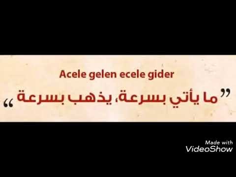 اقتباسات تركية مترجمة عن الام aiqtabas blog