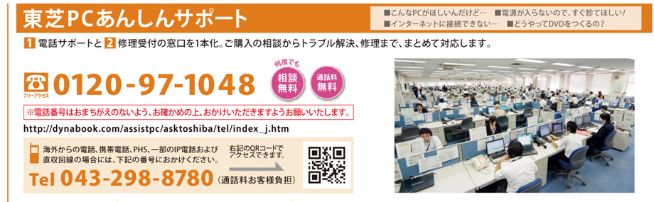 様々な画像 75 東芝 パソコン サポート 評判