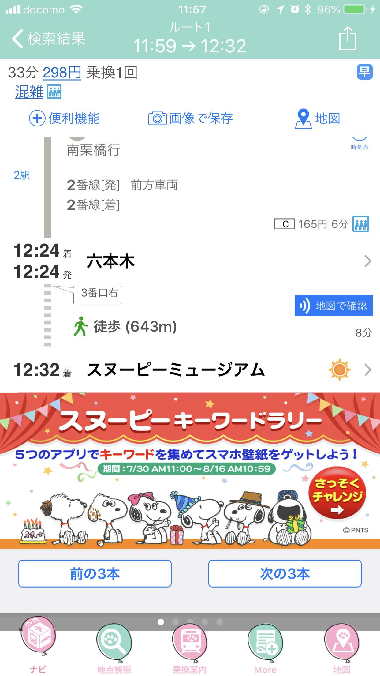 すべての美しい花の画像 Hd限定スヌーピー スマホ 壁紙 無料