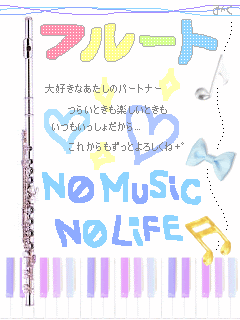 50 かわいい 吹奏楽 フルート イラスト ディズニー帝国