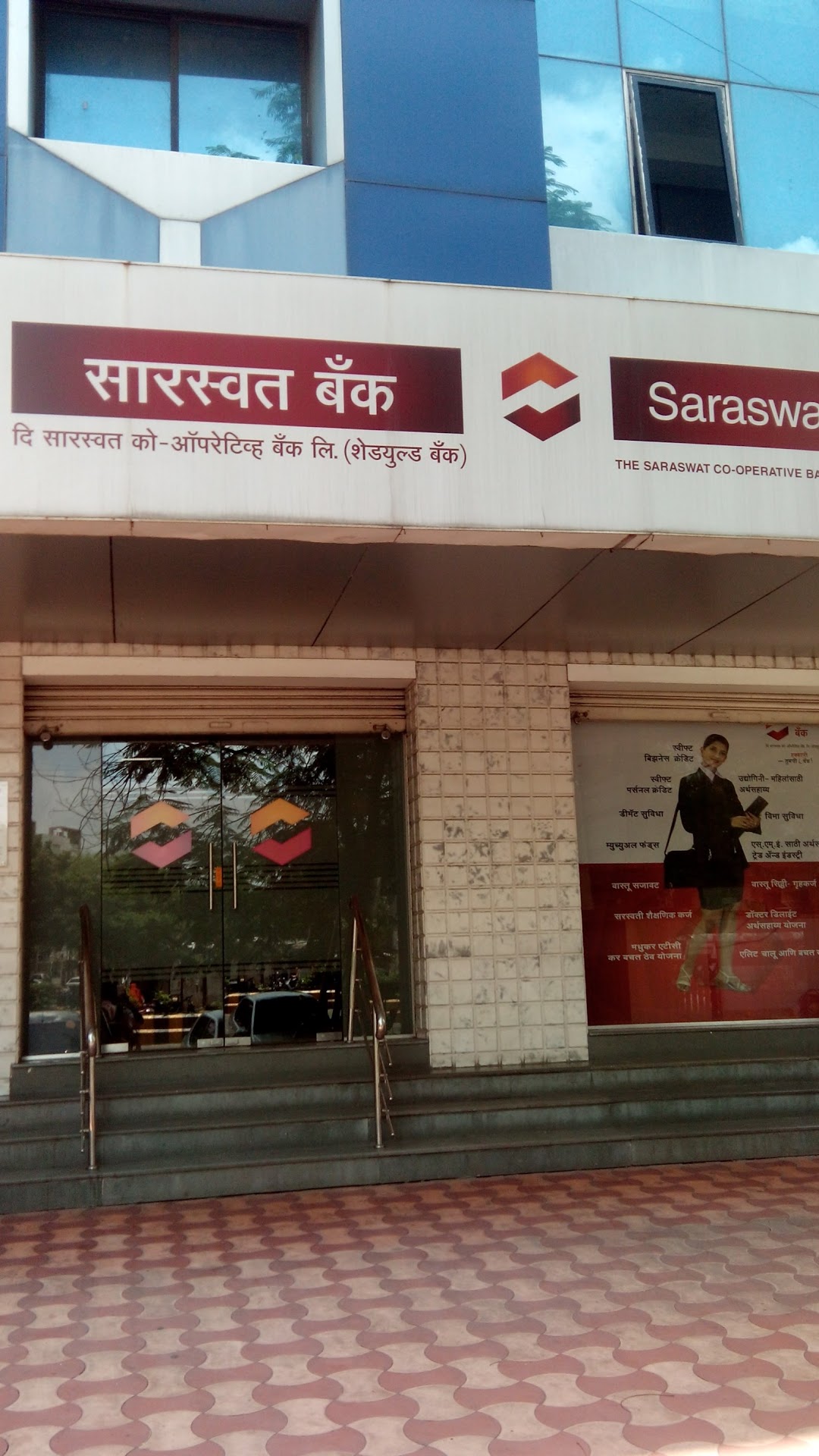 Saraswat Bank- Wardha Road Branch