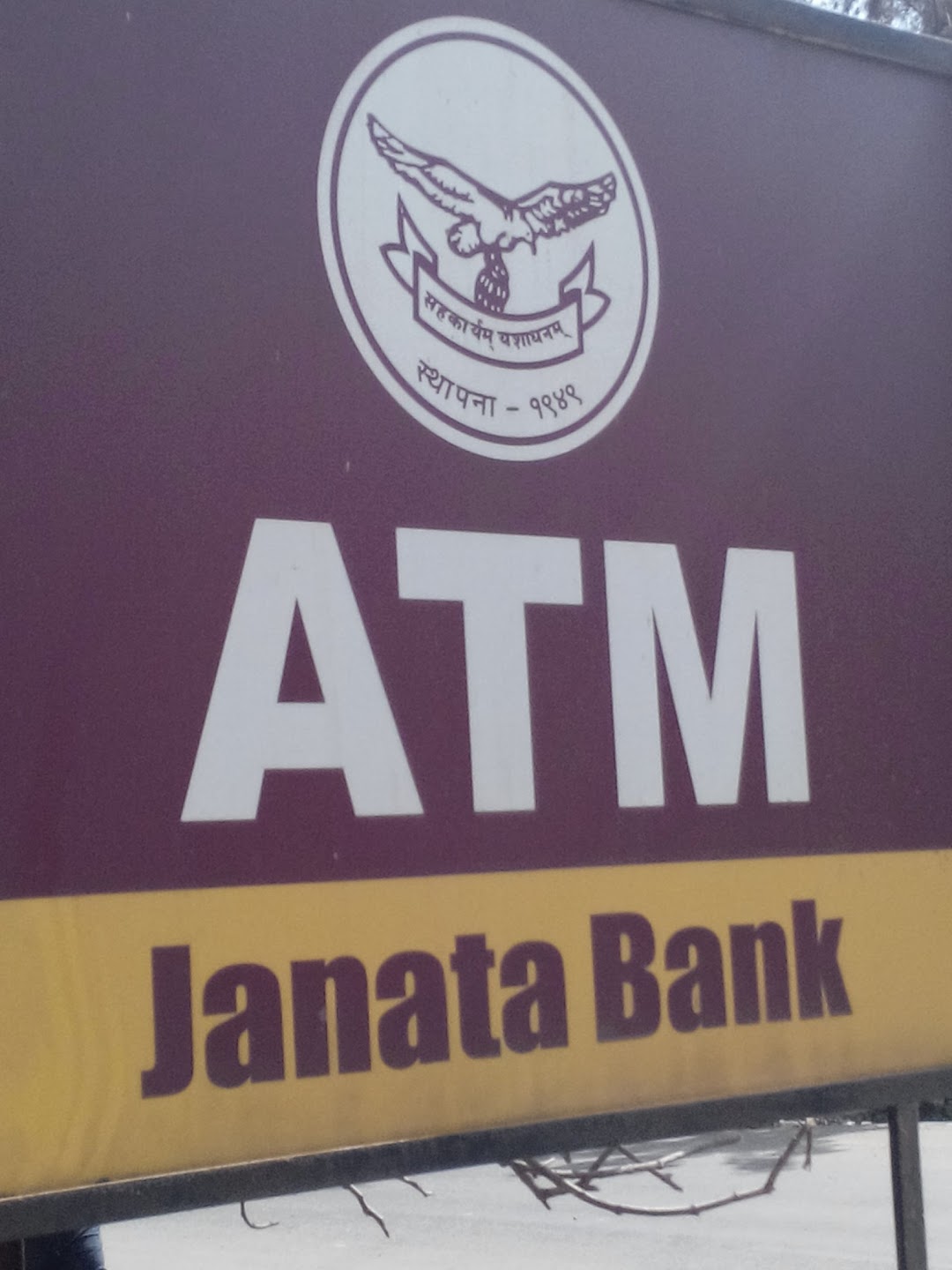Janata Bank ATM