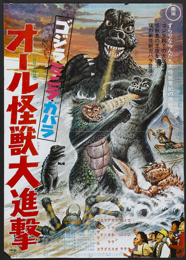 All Monsters Attack (Toho, 1969)
