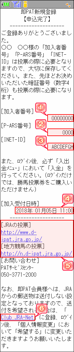 無料印刷可能な画像 おしゃれな 即 Pat 加入 者 番号 忘れ た