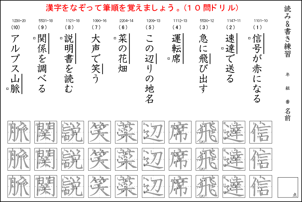 上4年生 漢字50問テスト 1学期 光村 子供のための最高のぬりえ