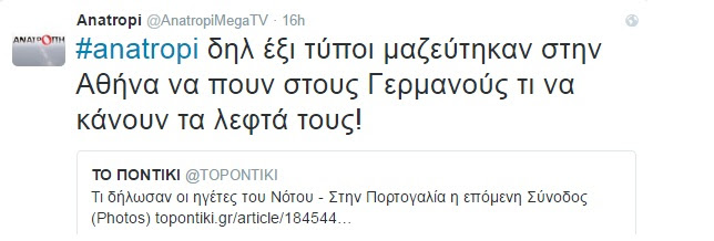 anatropi_mega