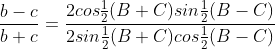 \frac{b-c}{b+c}=\frac{2cos\frac{1}{2}(B+C)sin\frac{1}{2}(B-C)}{2sin\frac{1}{2}(B+C)cos\frac{1}{2}(B-C)}
