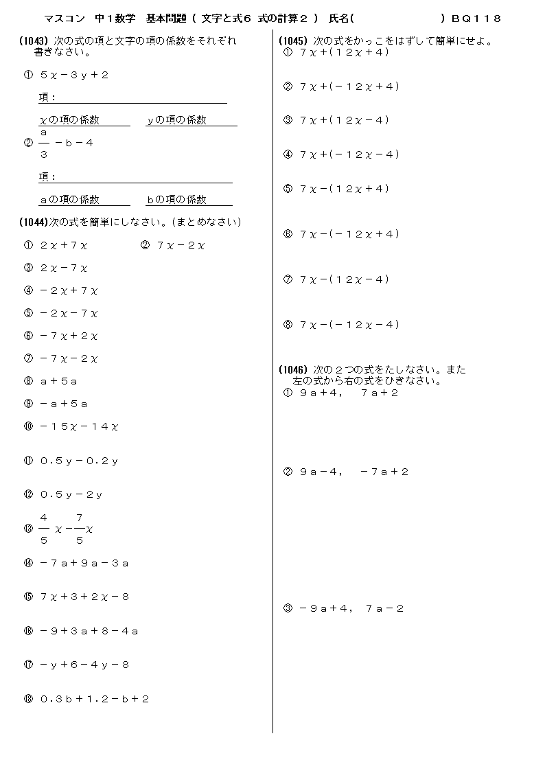 心に強く訴える中1 数学文字式 新しい壁紙アニメ