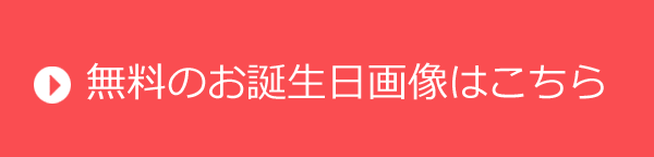 誕生日 メッセージ 英語 両親