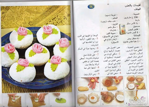 مجموعة وصفات مكتوبة و مصورة حلويات جزائرية بالصور حلويات العيد
