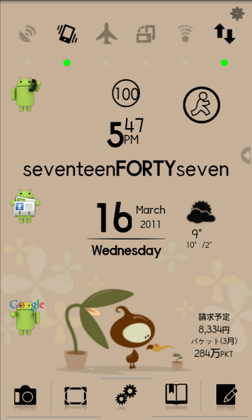 ぜいたくandroid おしゃれ ホーム 画面 作り方 日本のイラスト