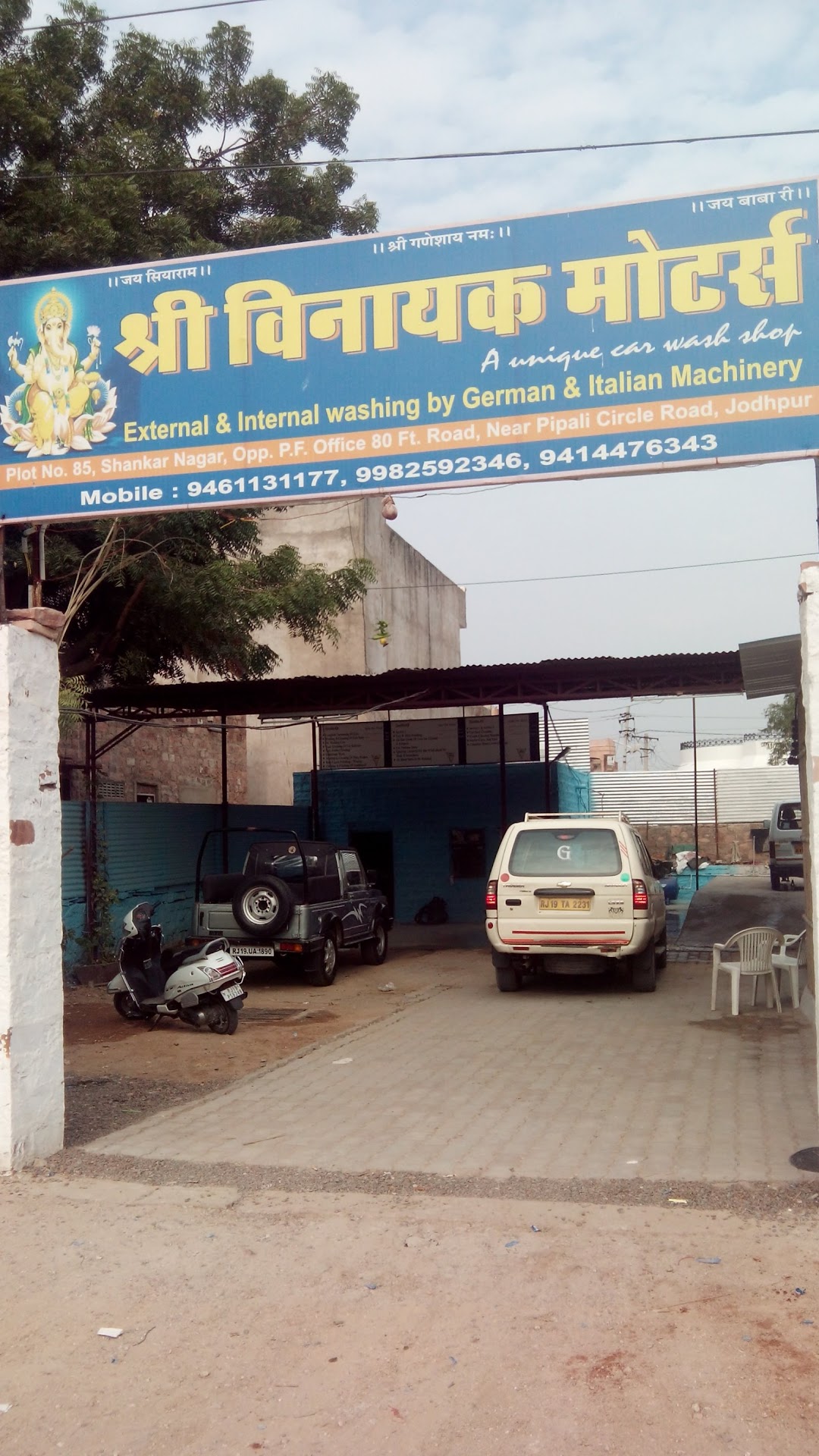 Shri Vinayak Motors