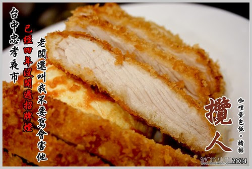 攬人咖哩蛋包飯00
