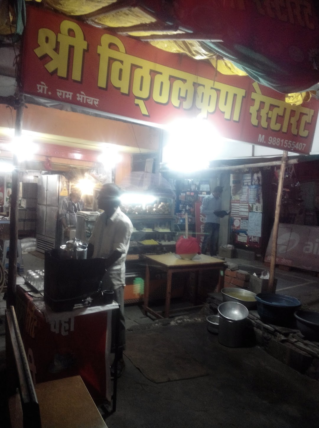 Shri Vitthal Krupa Restaurant