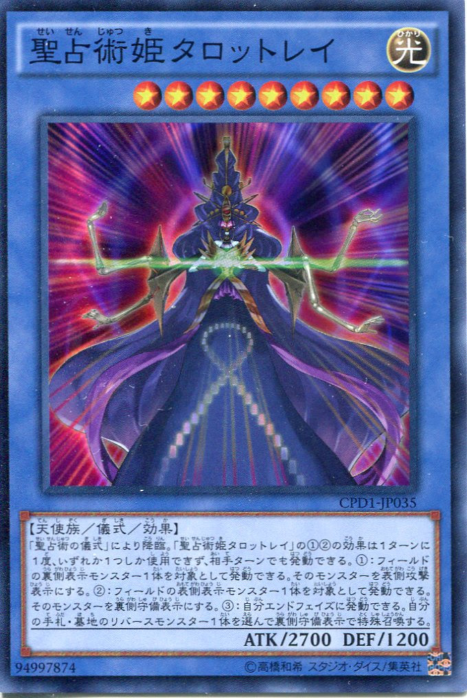 クール 遊戯王 せんじゅつ き 最優秀ピクチャーゲーム