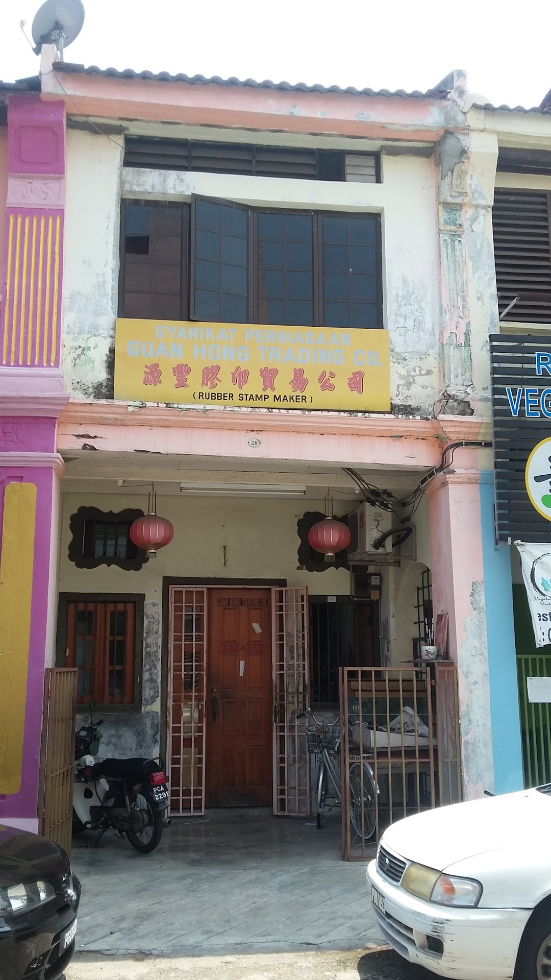 Guan Hong Trading Co.