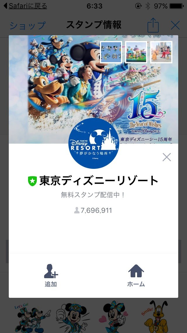 これまでで最高のライン トプ 画 ディズニー 最高の壁紙コレクション