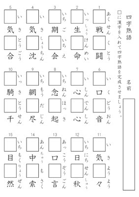 ユニーク四 年生 漢字 しりとり 4 年生 子供のための最高のぬりえ