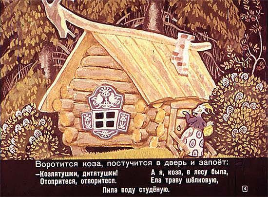 Orosz diafilm: A farkas és a hét kiskecske