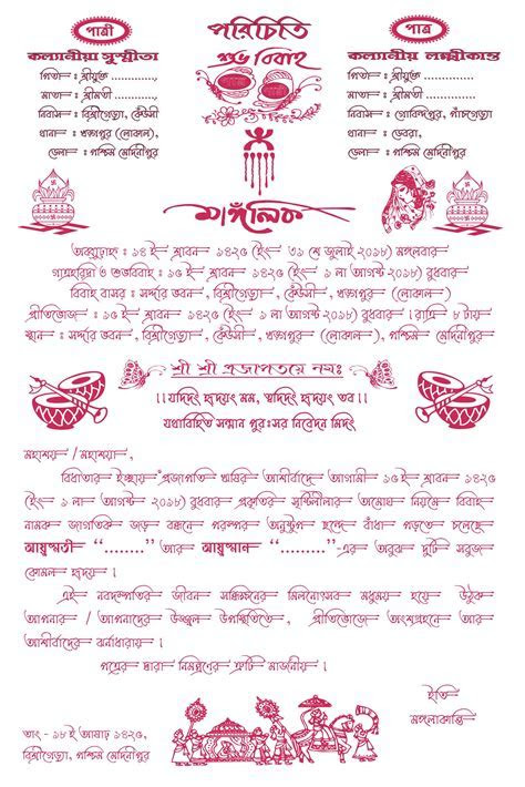 bengali marriage card format / buy in very low price bengali marriage card format / buy in very low price