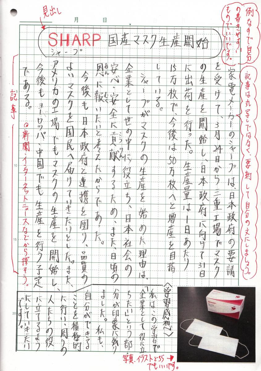 上自主 学習 小学5年生 漢字 最高のぬりえ