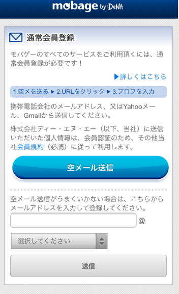 すべてのカタログ トップ 100 モバゲー 個人 情報 削除